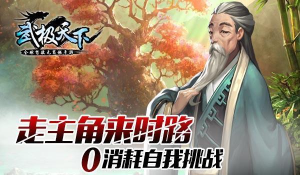 实况：王者集结