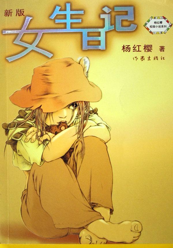 重生之星途璀璨