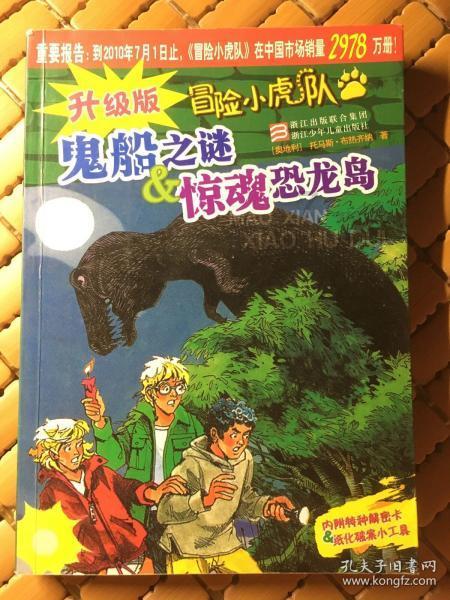 拯救穆尔小马