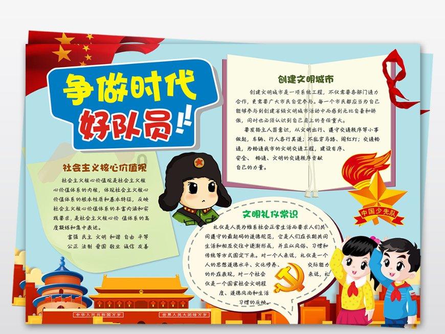 像素世界大冒险
